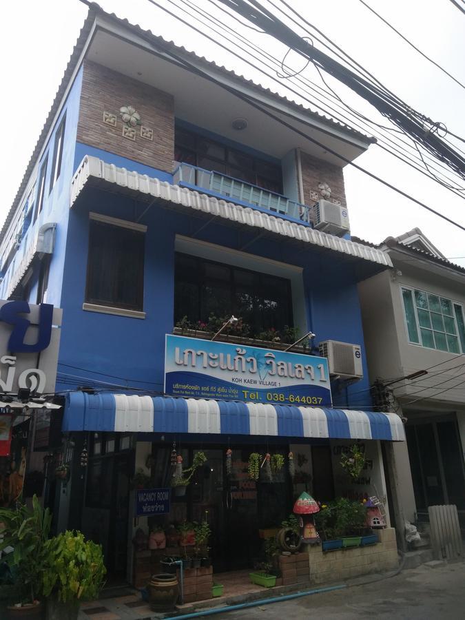 Kohkaew Village 1 @ Koh Samet Εξωτερικό φωτογραφία